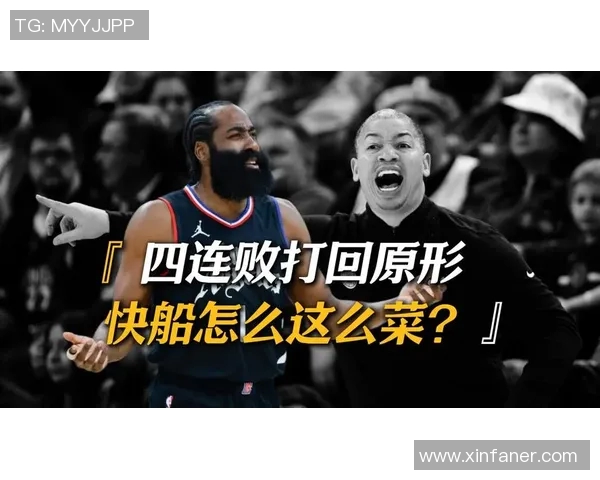 快船困境：比尔难堪大任，卢指导坚持误区